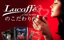 ルカフェのこだわり